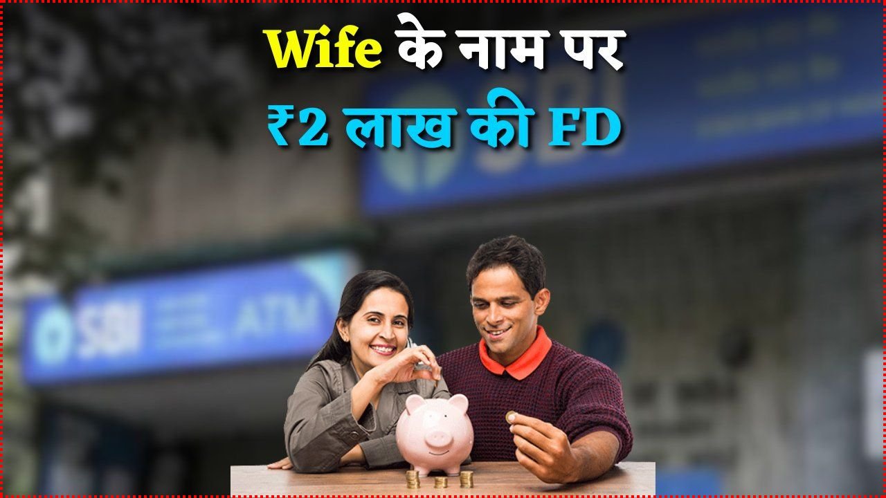 SBI Fixed Deposit