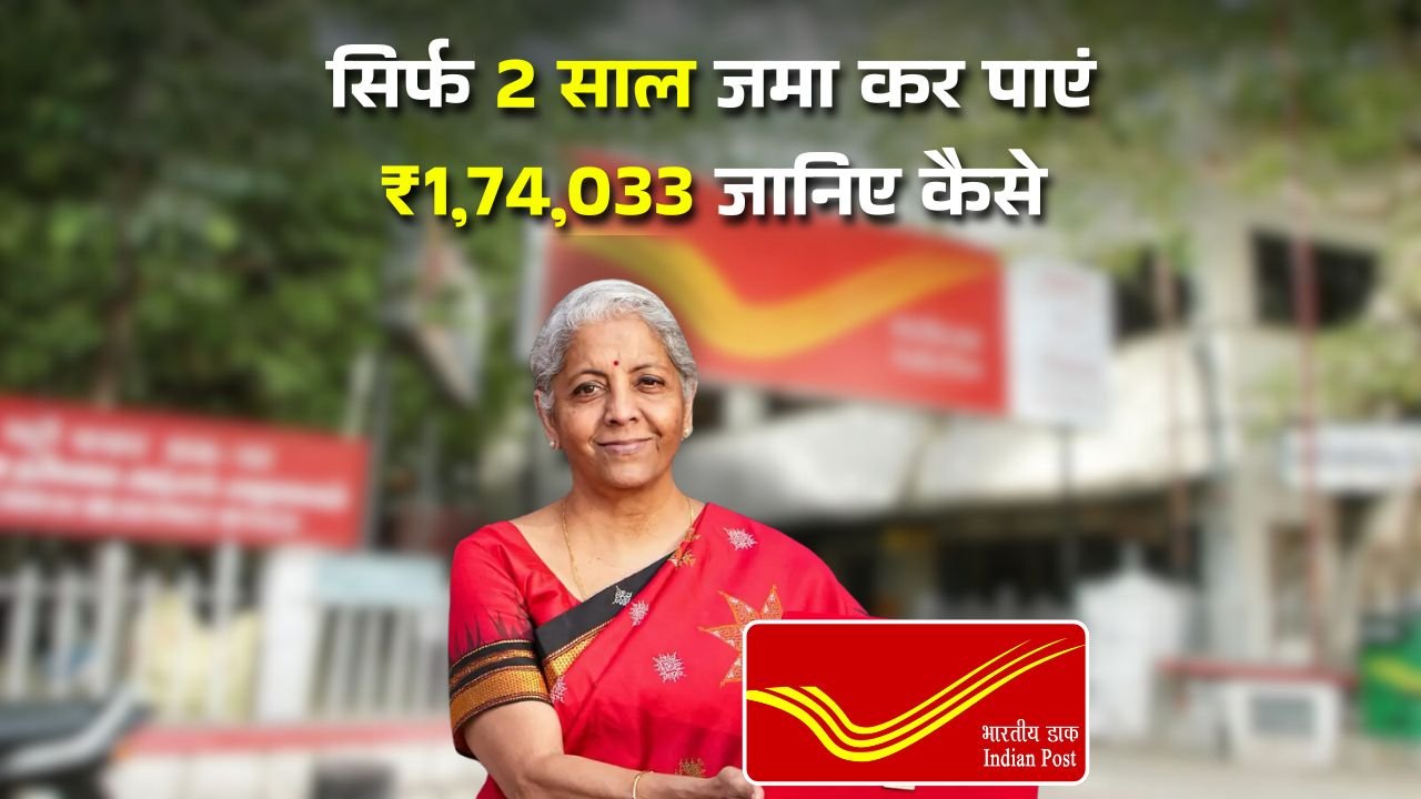 Post Office FD Scheme